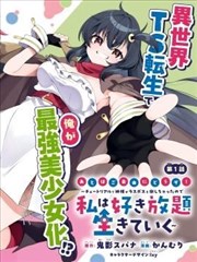 漫画改编专题